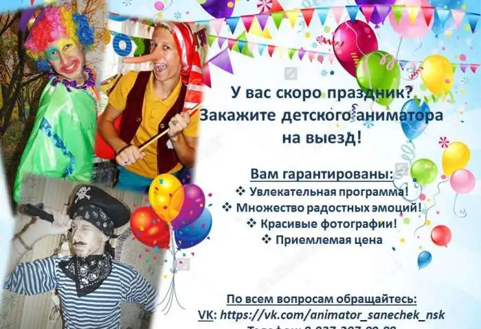 Дедушка Мороз и Снегурочка/Детский аниматор, фотография 3