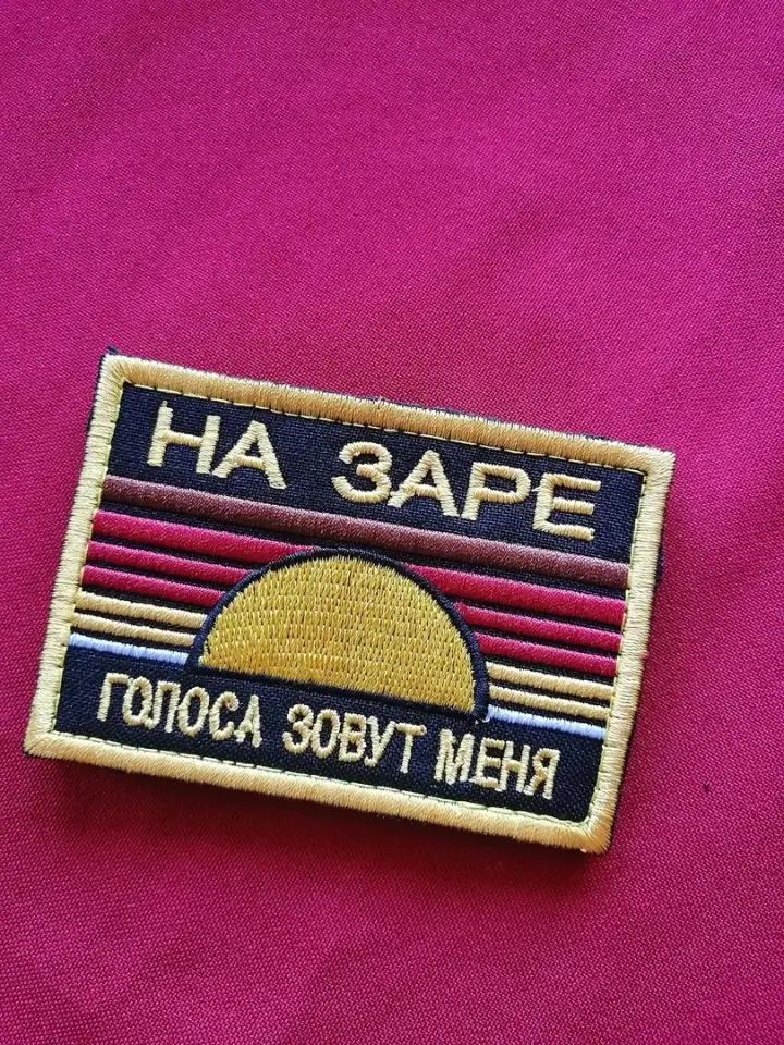 Шевроны, нашивки, патчи на заказ, фотография 1