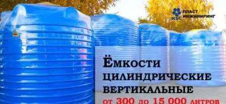 Ёмкость цилиндрическая вертикальная 5000 литров., фотография 1