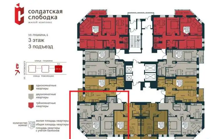2-х комнатная квартира в ЖК Солдатская Слободка, 62,00 м², 13 эт., Свердловский, г., ул. Пушкина, д. 6, фотография 1