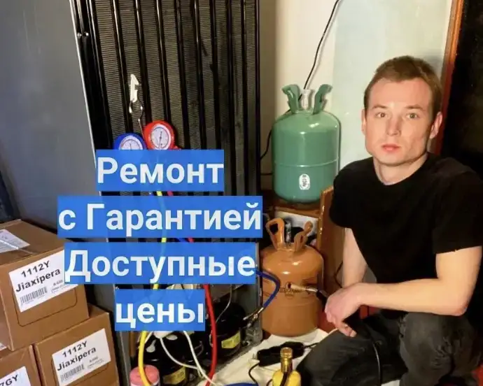 Ремонт холодильников, фотография 1