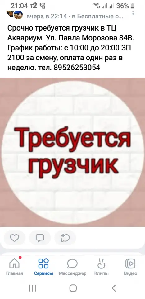 СРОЧНО ТРЕБУЕТСЯ ГРУЗЧИК, фотография 1