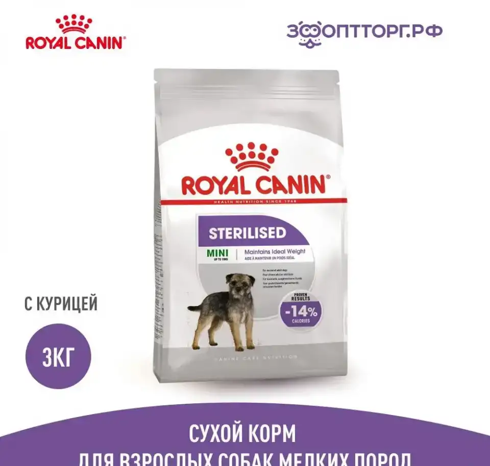 Сухой корм Royal Canin Mini Sterilised Adult для взрослых стерилизованных собак мелких пород, с курицей, 3 кг., фотография 1