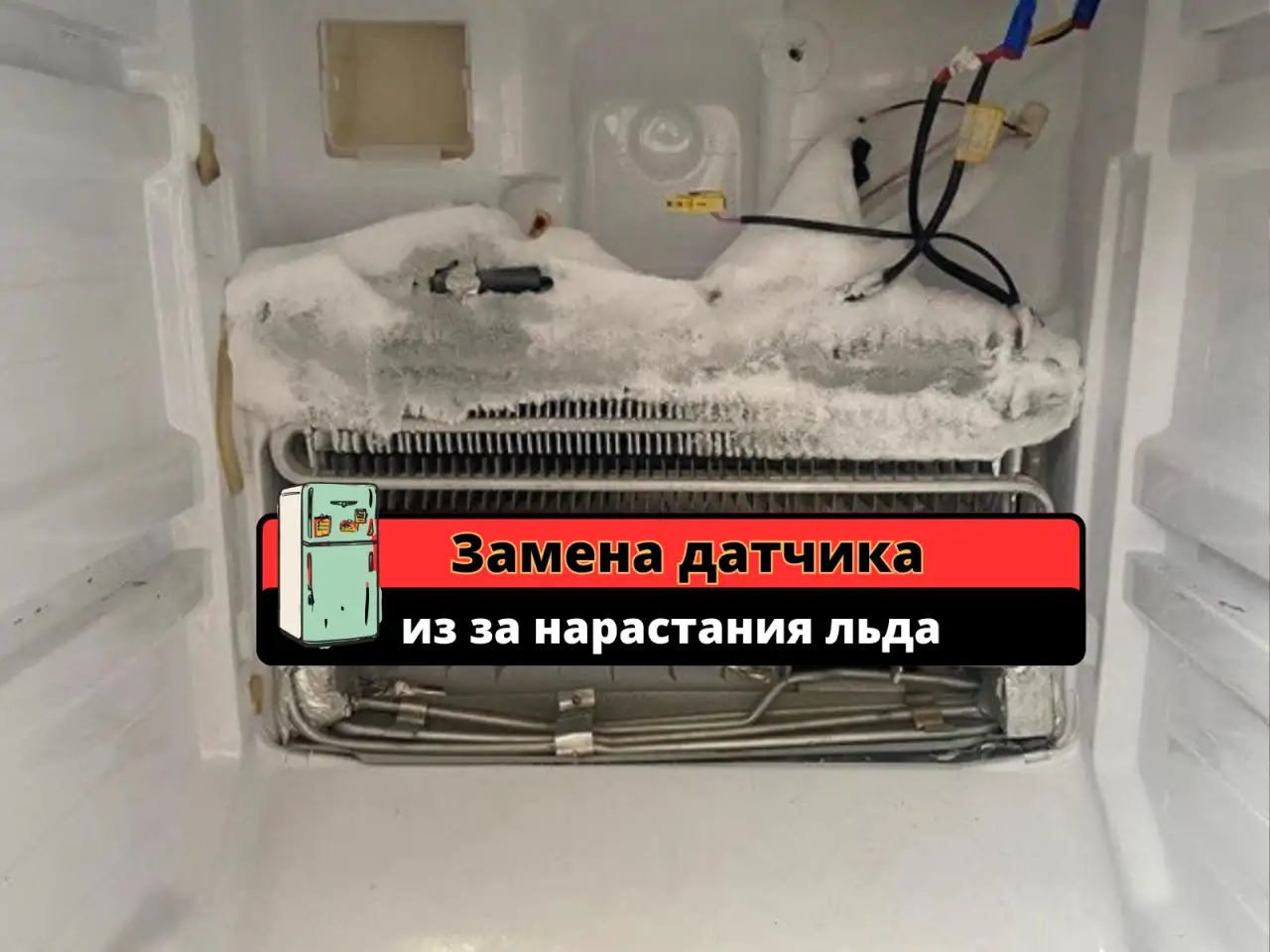 Ремонт холодильников. Заправка фреоном, фотография 5