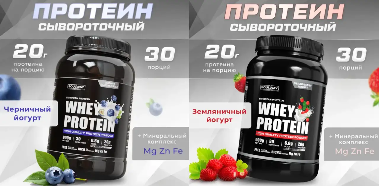 Протеин сывороточный Soul Way, фотография 3