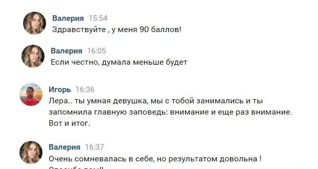 Сдай ЕГЭ по 