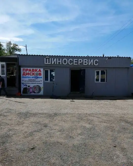 Заправка авто кондиционеров!!!. Шиномонтаж. Правка дисков. Сварка аргоном!!!, фотография 2