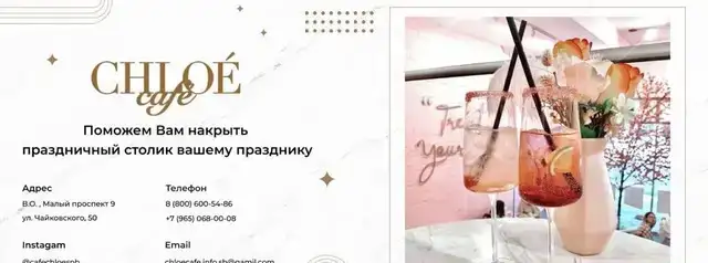 Винный бар в кафе Chloe, фотография 1