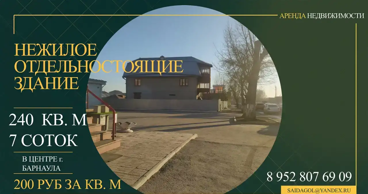 Сдаю в аренду нежилое, отдельно стоящее помещение, фотография 2
