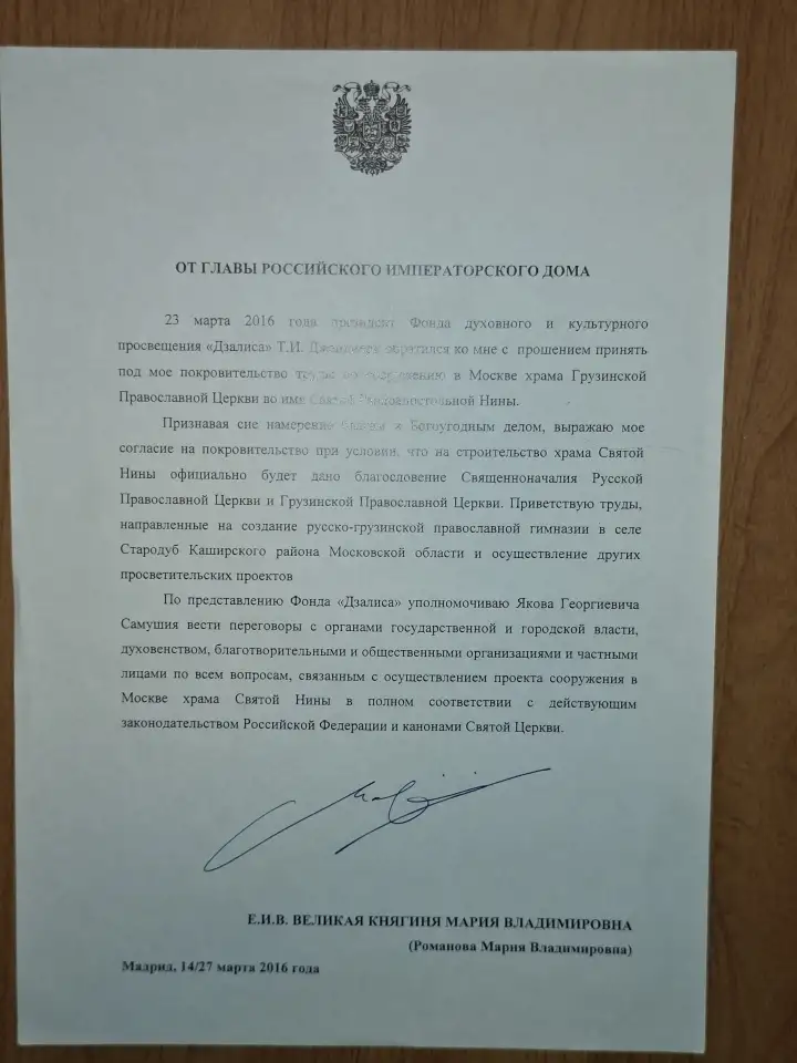 Автограф, фотография 1