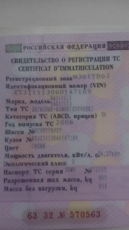 Продам авто  Ваз 11113Ока Лада 1111 Ока, фотография 3
