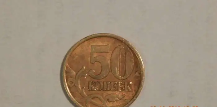 50 копеек 2002 год СПМД, фотография 2