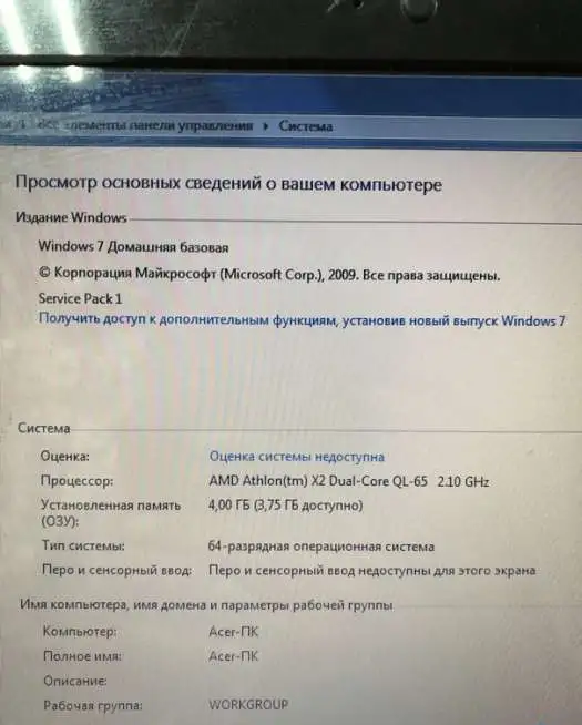 Ноутбук Acer Aspire 8530 19