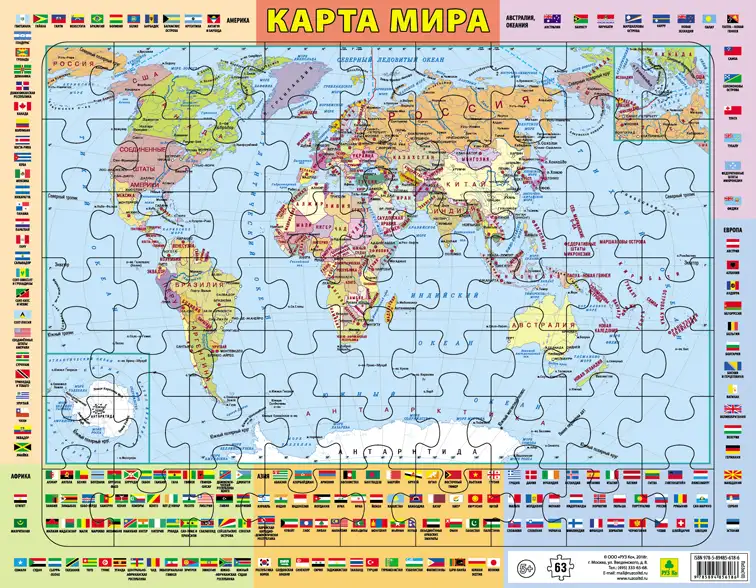 Карта мира. Детский пазл на подложке, фотография 1