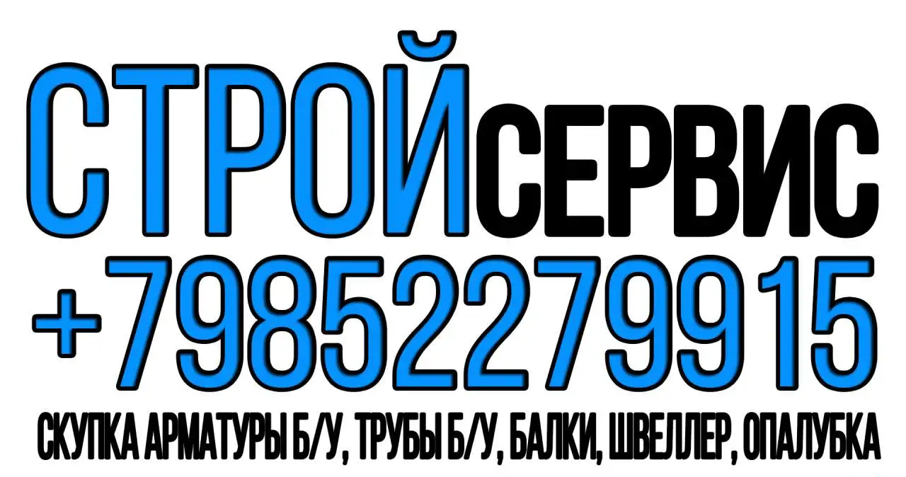 Скупка трубы по мск и мо, фотография 1