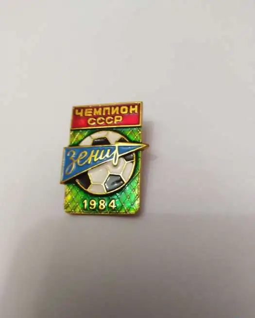 Футбольный мяч с автографами футболистов Зенита, чемпионов СССР 1984 года. Плакат 1986г с автографами Зенита. Значок Зен, фотография 9