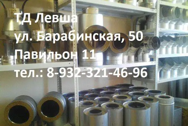 Дымоходы, Сэндвич-трубы, фотография 1