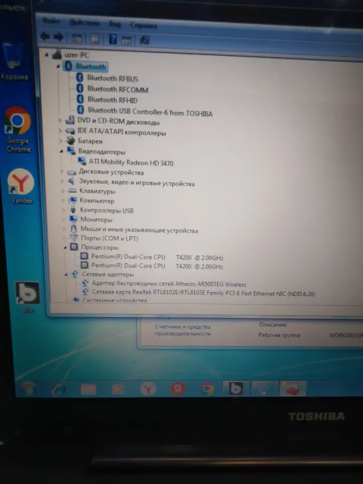 Toshiba Satellite A300-22X ноутбук intel Pentium T4200, фотография 7