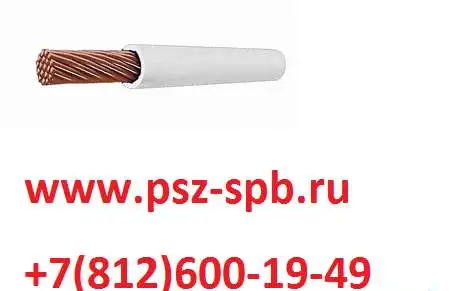 Провод ПуГВ 1х1,2, фотография 2