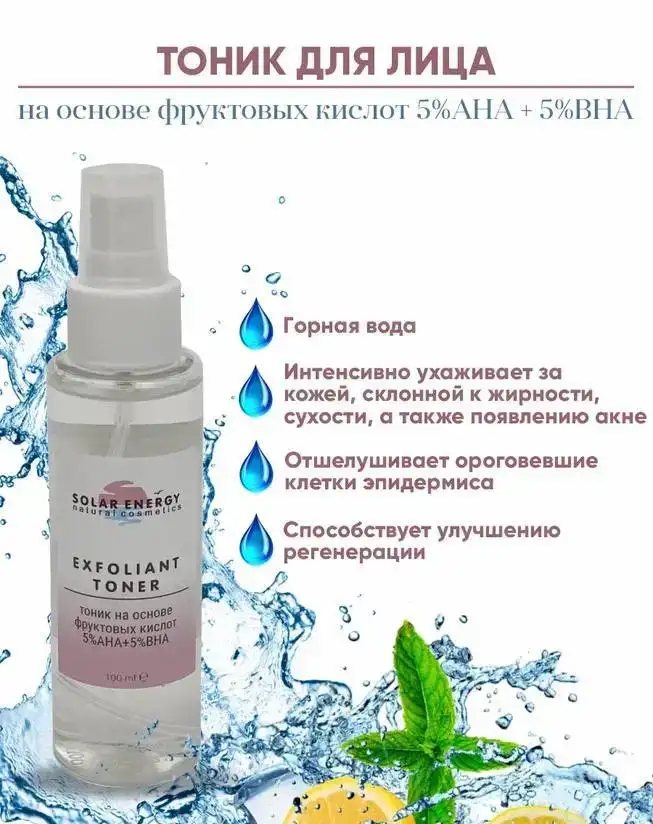 Натуральная косметика 