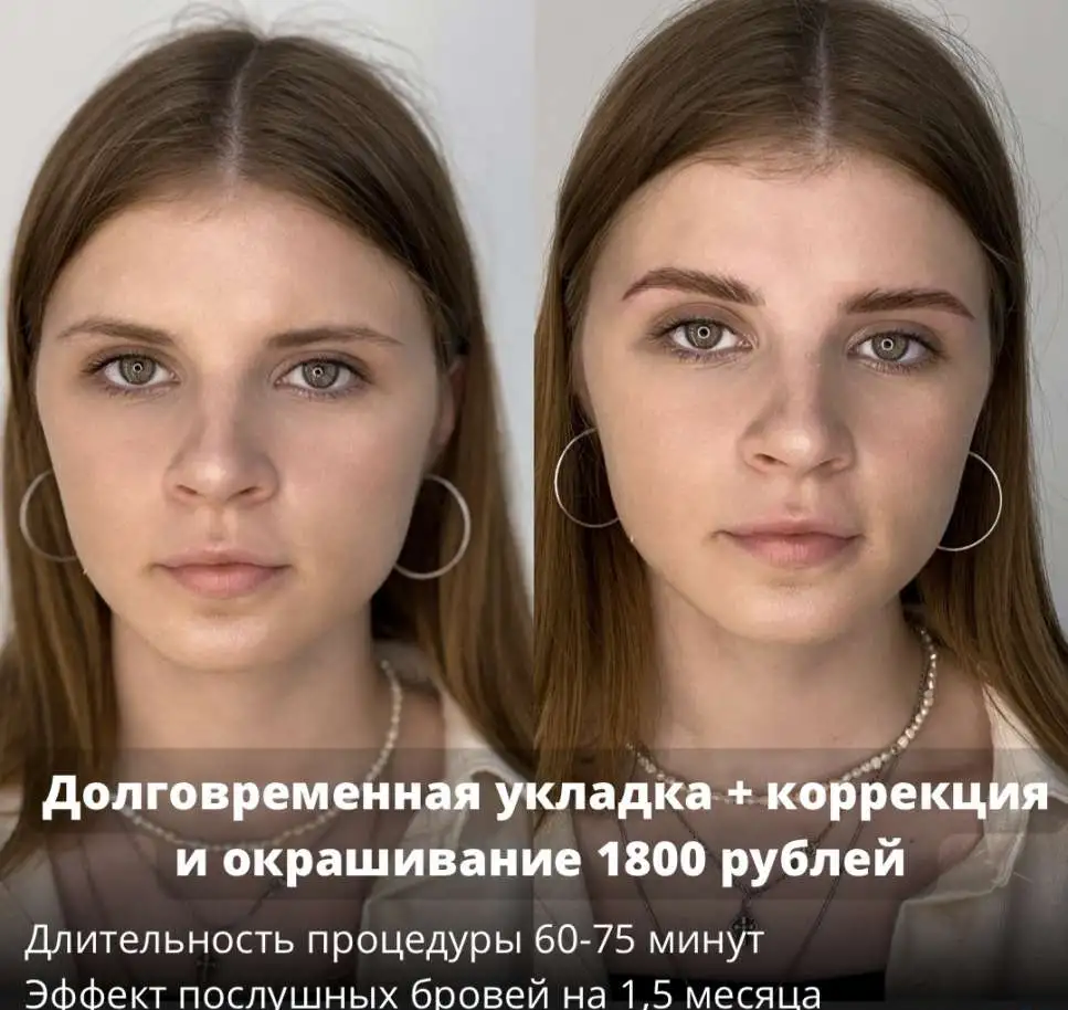 Коррекция и окрашивание бровей, фотография 5
