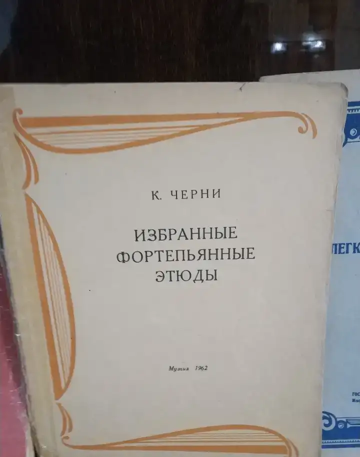 Ноты  1947 год  Лукомский  Десять пьес  фортепиано  состояние хорошее  , фотография 10