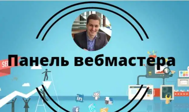 Нужен веб мастер, фотография 1