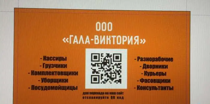 Требуется администратор на холодные звонки, фотография 2