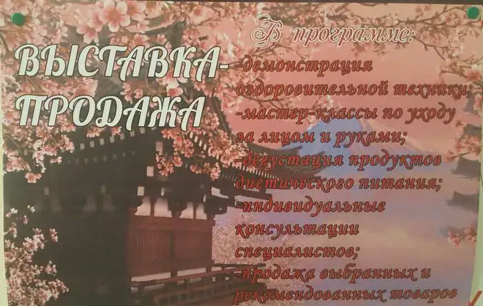 Выставка 