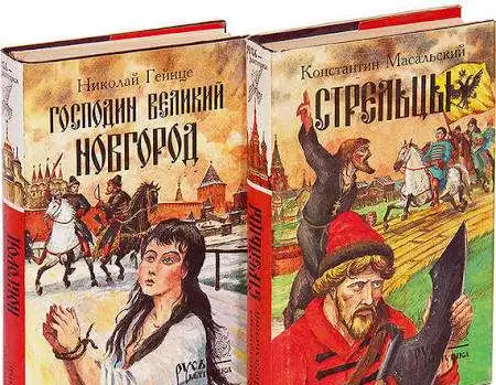 Стрельцы. Господин Великий Новгород, фотография 1