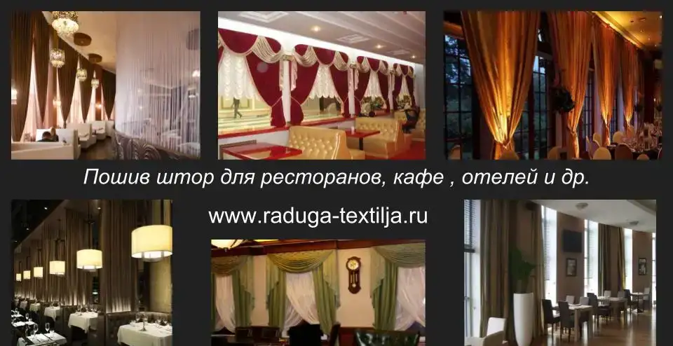 Изготавливаем: антрактно–раздвижные театральные занавесы, арлекины, кулисы и падуги, задники, фотография 10