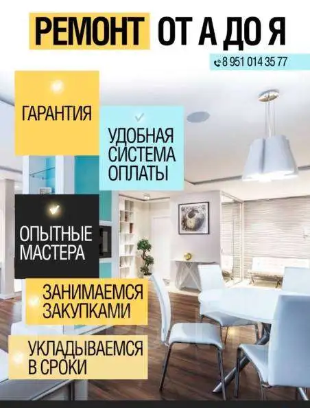 Ремонт под ключ любой сложности, фотография 9