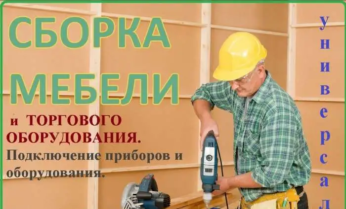 Сборка складских, промышленных, торговых стеллажей., фотография 1