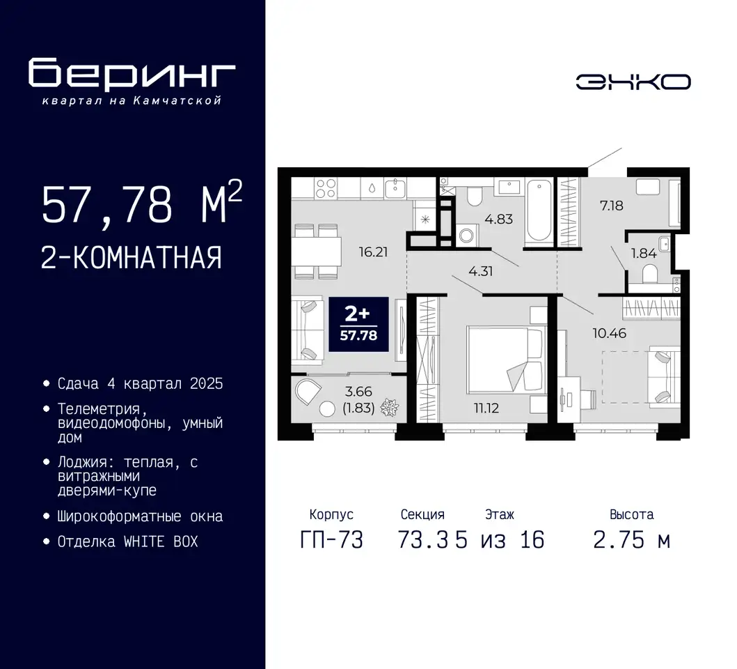 Квартира, 57,78 м², 5 эт., Камчатская, 70, фотография 1