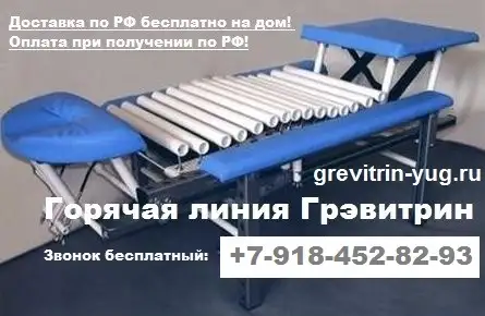 Лечение боли в пояснице на тренажере для лечения позвоночника и массаж спины Грэвитрин, фотография 6