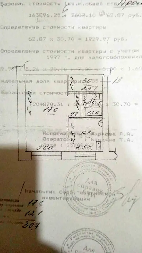 Квартира, 30,70 м², 5 эт., Промышленный, Стара загора улица, 117, фотография 1