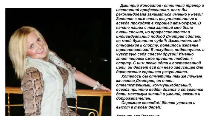 Помогу снизить лишний вес, фотография 2