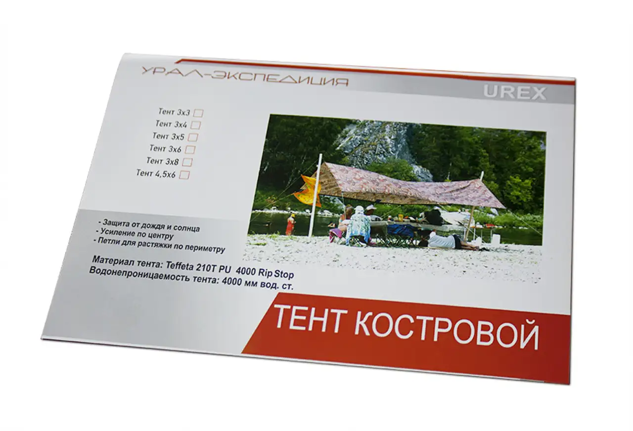 Тент туристический костровой urex 3х5, фотография 2