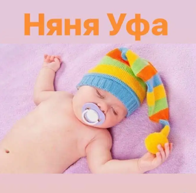 Няня,гувернантка.Опыт,рекомендации!, фотография 1