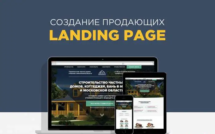 Создание продающего сайта, фотография 1