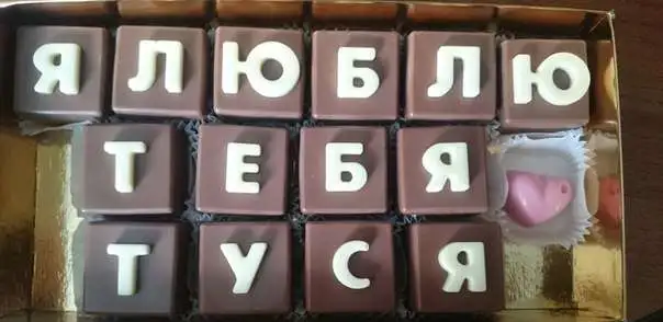 БукваШоко в Ульяновске, фотография 3