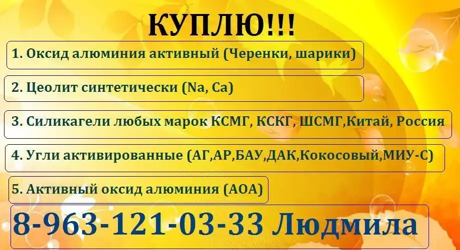 катионит Ку 2-8 или импортные аналоги, фотография 7