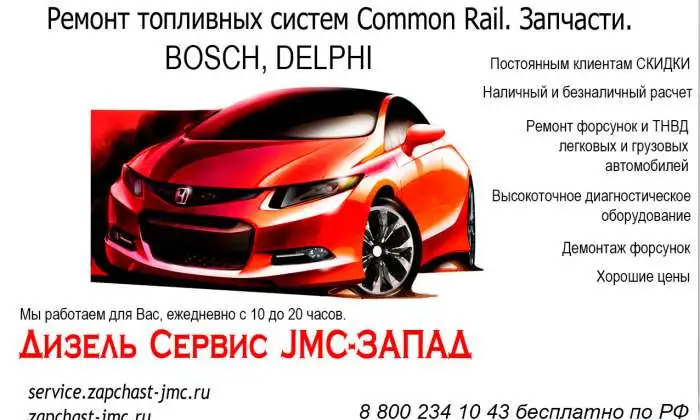 Ремонт форсунок FORD Connect 1.8 TDCI, фотография 1