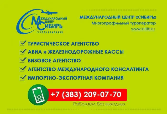 Любые Визы в Китай, фотография 2