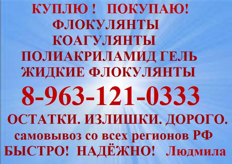сульфоуголь, фотография 1
