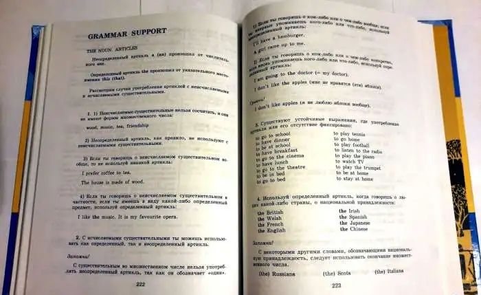 Учебник английского языка 9 класс  Кузовлев В.П., 2004 год, фотография 5