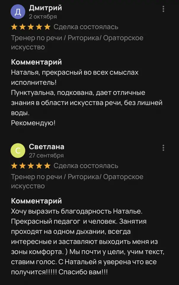 Ораторское искусство /техника речи /риторика, фотография 4