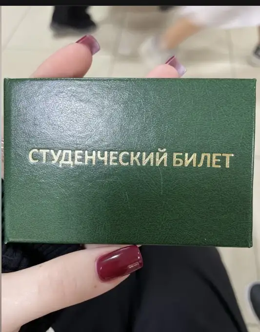Потеряла студенческий билет, фотография 1