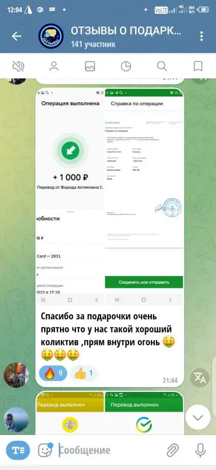 Дарим подарки!!!, фотография 4