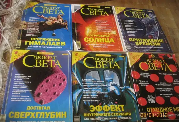 Вокруг света   Познавательный журнал  2005 N2 февральN1 январьN3 мартN9 сентяб, фотография 11